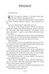 Ritiri. Libro 2 (copertina morbida) - 9786175232484